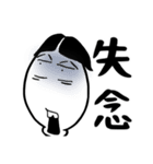 【疲れたビジネス大人専用】ひちさんの漢字（個別スタンプ：15）