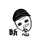 【疲れたビジネス大人専用】ひちさんの漢字（個別スタンプ：16）