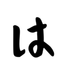 【疲れたビジネス大人専用】ひちさんの漢字（個別スタンプ：17）