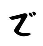 【疲れたビジネス大人専用】ひちさんの漢字（個別スタンプ：20）