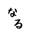 【疲れたビジネス大人専用】ひちさんの漢字（個別スタンプ：24）