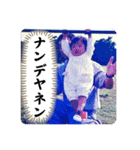 翔太くんとなつ⑤（個別スタンプ：5）