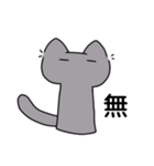 みんなの役立つ猫達（個別スタンプ：14）