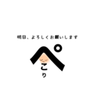 「敬い」plus（個別スタンプ：1）