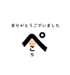 「敬い」plus（個別スタンプ：3）