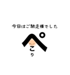 「敬い」plus（個別スタンプ：5）