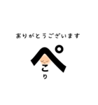 「敬い」plus（個別スタンプ：6）