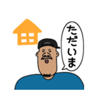 おじさんの日常会話/（個別スタンプ：4）