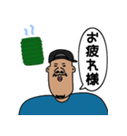 おじさんの日常会話/（個別スタンプ：11）