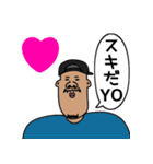 おじさんの日常会話/（個別スタンプ：14）