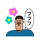 おじさんの日常会話/（個別スタンプ：16）