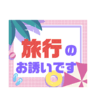 旅行④誘い.計画.旅先での連絡 夏 大文字（個別スタンプ：1）