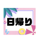 旅行④誘い.計画.旅先での連絡 夏 大文字（個別スタンプ：3）