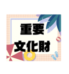 旅行④誘い.計画.旅先での連絡 夏 大文字（個別スタンプ：10）