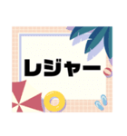 旅行④誘い.計画.旅先での連絡 夏 大文字（個別スタンプ：14）