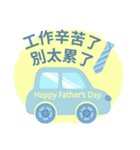 【台湾版】父の日！ 謝謝您/謝謝你（個別スタンプ：6）