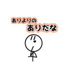 棒人間スタンプSUPER！（個別スタンプ：9）