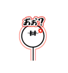 棒人間スタンプSUPER！（個別スタンプ：13）