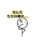 棒人間スタンプSUPER！（個別スタンプ：27）