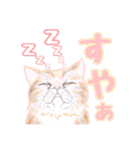 愛すべき 猫たち（個別スタンプ：18）