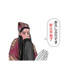 京劇（日本語と中国語）（個別スタンプ：1）