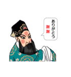 京劇（日本語と中国語）（個別スタンプ：8）