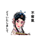 京劇（日本語と中国語）（個別スタンプ：13）