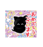 【動く】めっかわ子猫くろねこ（黒猫）（個別スタンプ：7）