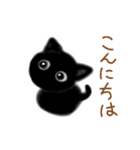 【動く】めっかわ子猫くろねこ（黒猫）（個別スタンプ：9）