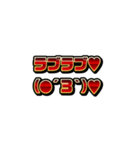 飛び出す！流れる赤文字系スタンプ2（個別スタンプ：13）