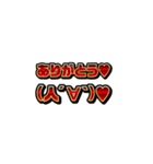 飛び出す！流れる赤文字系スタンプ2（個別スタンプ：15）