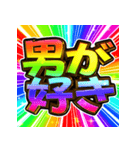 ⚡飛び出す文字【動く】激しい返信13虹色（個別スタンプ：3）