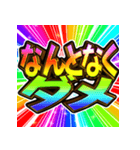 ⚡飛び出す文字【動く】激しい返信13虹色（個別スタンプ：6）