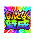 ⚡飛び出す文字【動く】激しい返信13虹色（個別スタンプ：7）