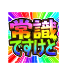 ⚡飛び出す文字【動く】激しい返信13虹色（個別スタンプ：10）