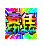 ⚡飛び出す文字【動く】激しい返信13虹色（個別スタンプ：11）