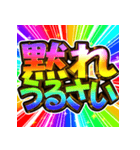 ⚡飛び出す文字【動く】激しい返信13虹色（個別スタンプ：12）