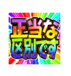 ⚡飛び出す文字【動く】激しい返信13虹色（個別スタンプ：13）