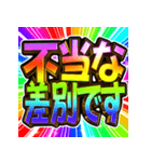 ⚡飛び出す文字【動く】激しい返信13虹色（個別スタンプ：14）