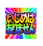 ⚡飛び出す文字【動く】激しい返信13虹色（個別スタンプ：15）