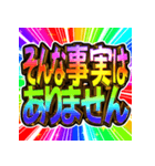 ⚡飛び出す文字【動く】激しい返信13虹色（個別スタンプ：16）