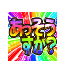 ⚡飛び出す文字【動く】激しい返信13虹色（個別スタンプ：17）