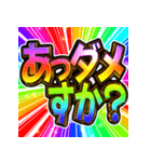 ⚡飛び出す文字【動く】激しい返信13虹色（個別スタンプ：18）