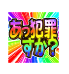 ⚡飛び出す文字【動く】激しい返信13虹色（個別スタンプ：19）