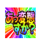 ⚡飛び出す文字【動く】激しい返信13虹色（個別スタンプ：20）