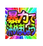 ⚡飛び出す文字【動く】激しい返信13虹色（個別スタンプ：22）