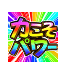 ⚡飛び出す文字【動く】激しい返信13虹色（個別スタンプ：23）