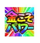 ⚡飛び出す文字【動く】激しい返信13虹色（個別スタンプ：24）