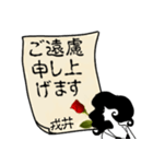 謎の女、戎井「えびすい」からの丁寧な連絡（個別スタンプ：33）