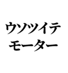 【関西弁】ヤッテモーター（個別スタンプ：3）